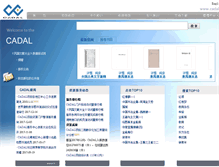 Tablet Screenshot of cadal.cn